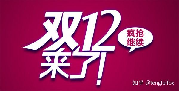 2021年淘宝双12活动什么时候开始有哪些优惠活动