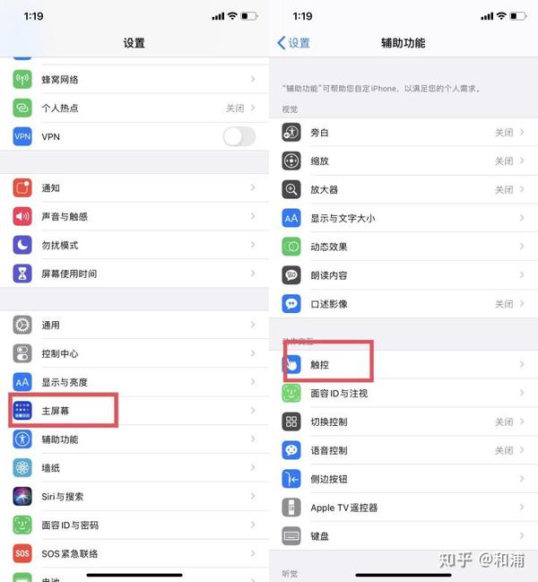 ios14有哪些使用技巧?