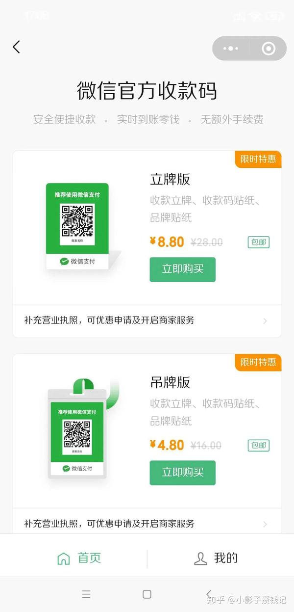 支付宝微信免费提现,额度100万