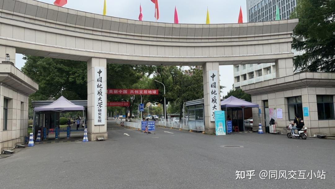 中国地质大学开学啦