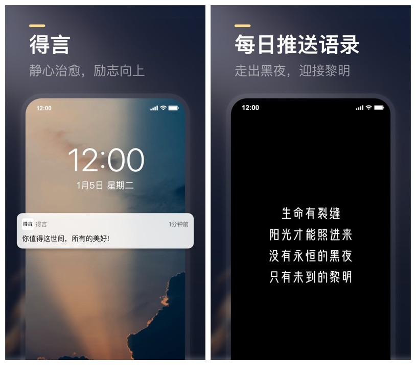 提高工作学习效率的app推荐