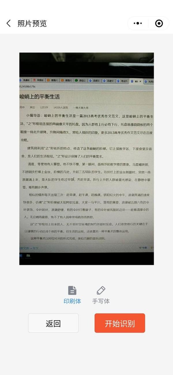 从照片中提取文字软件