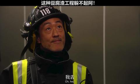 紧急呼救第四季