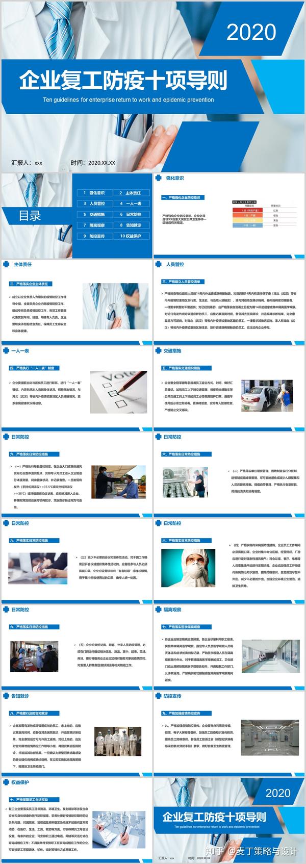 icon图标_ui素材_psd素材_ppt图表下载 你可以直接找到关于疫情ppt
