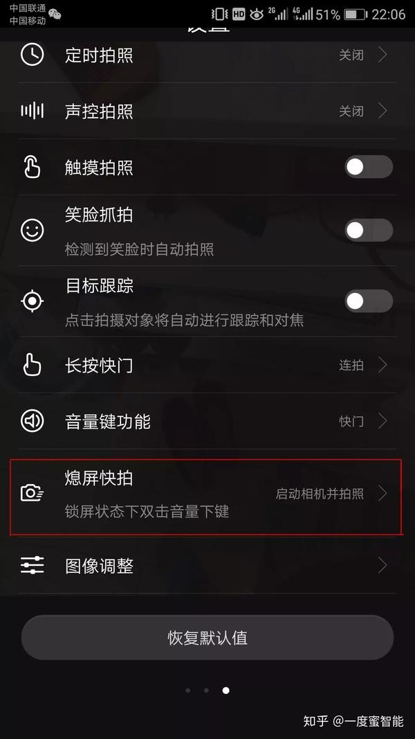 在相机设置中 找到"熄屏快拍" 选""启动相机并拍照" 在锁屏状态下双击