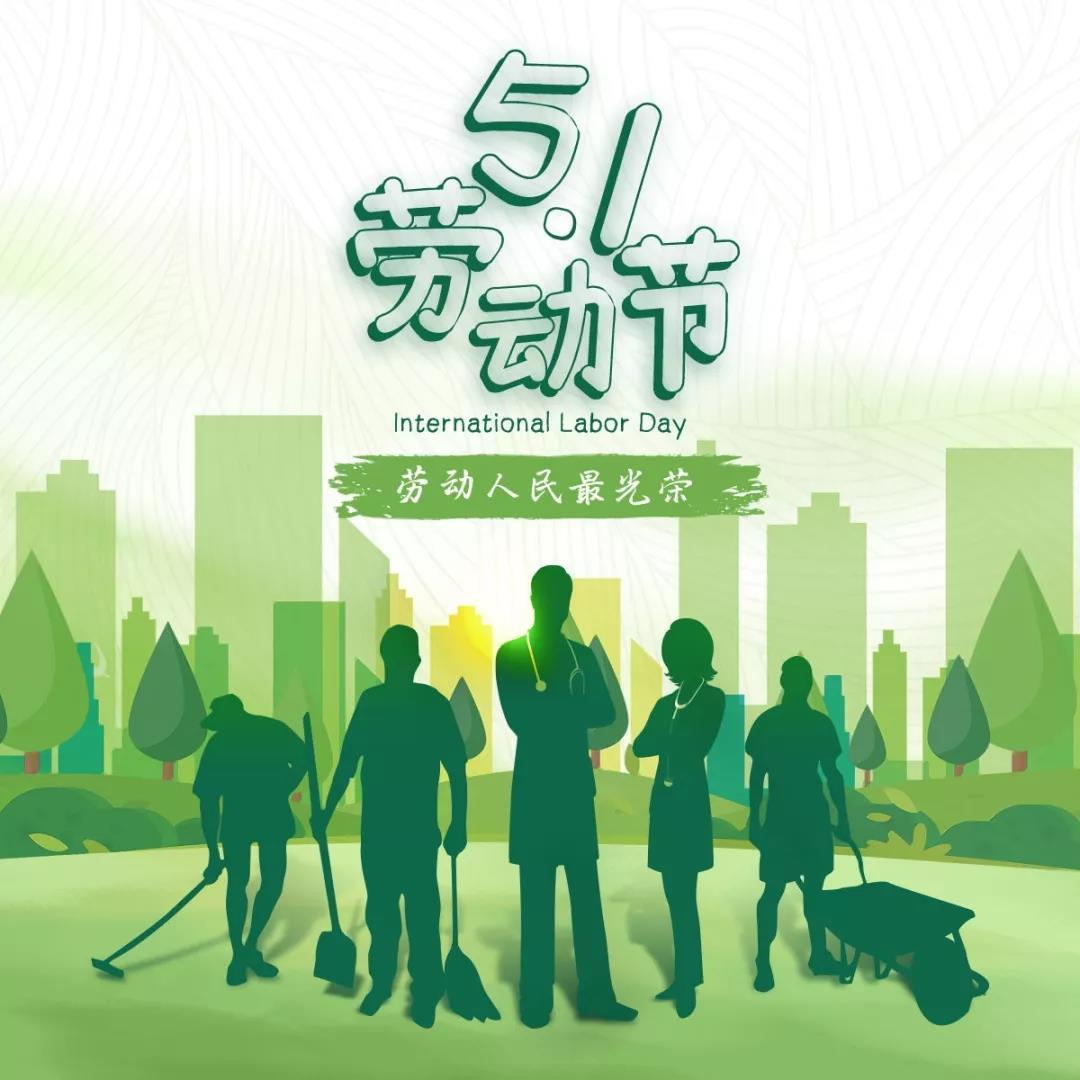 劳动最光荣.越努力越幸运,你的生活我来调剂.