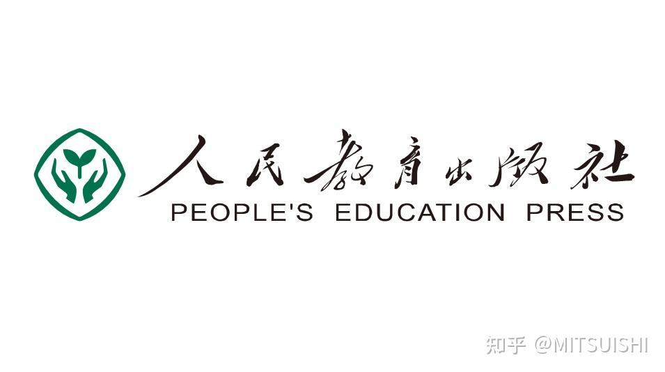 课本的人民教育出版社是什么字体