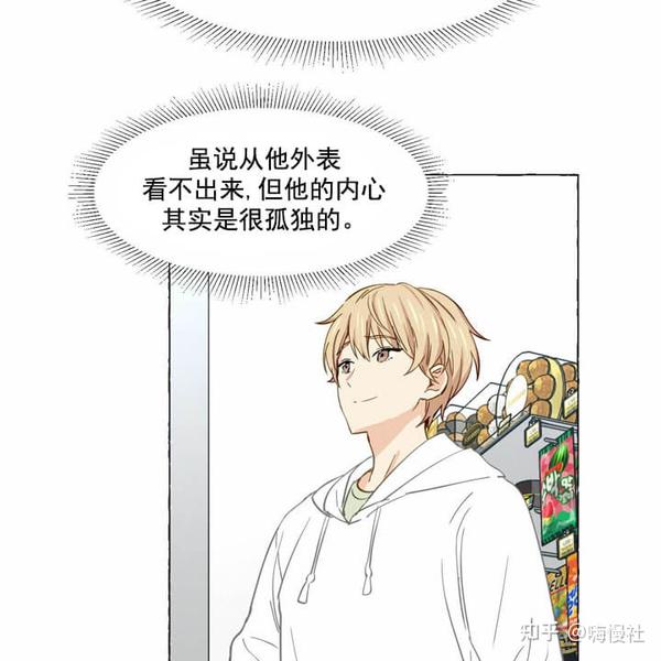 耽美漫画《香草味》