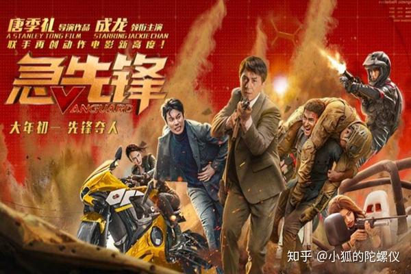 《急先锋》其他演员都做了什么?