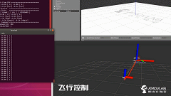 控制模块 阿木实验室的另一开源项目,基于mavros通信协议的ros飞控