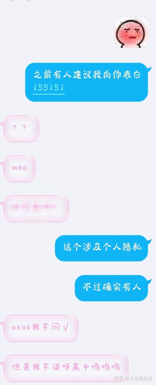 表白失败后还能做朋友么?