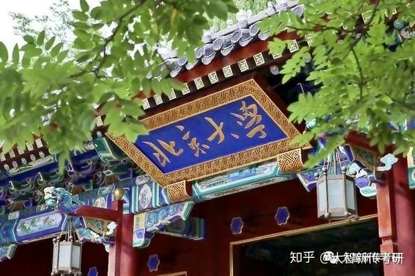 北大考研必知|北京大学新传考情分析