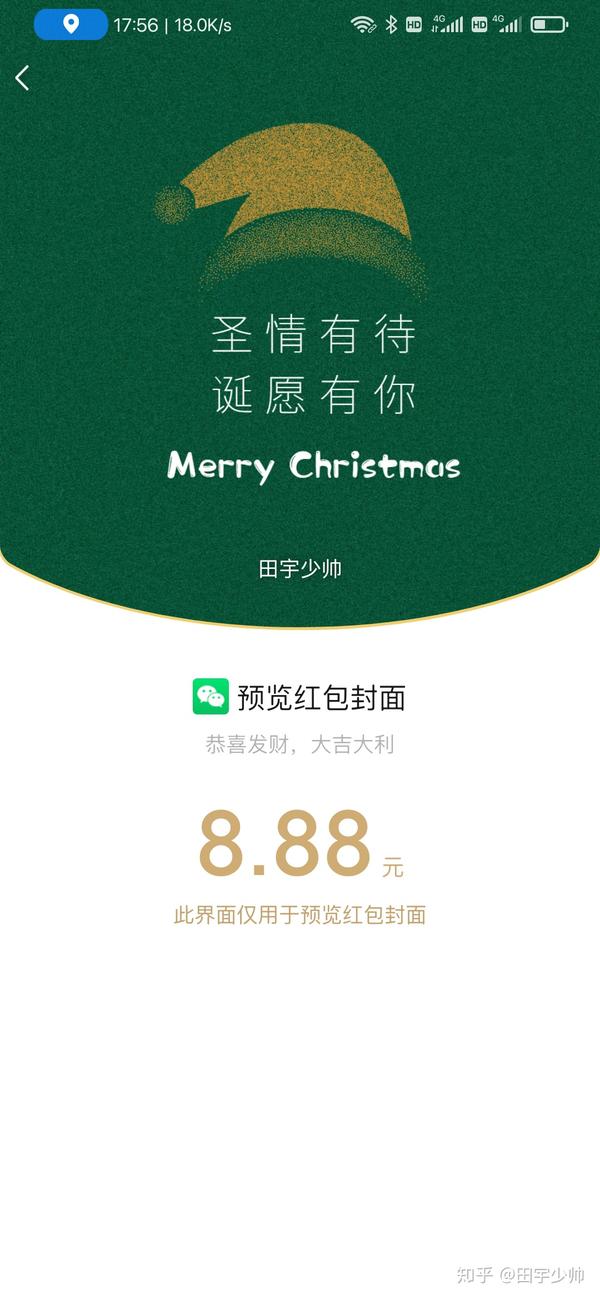 微信红包封面正式和大家见面!