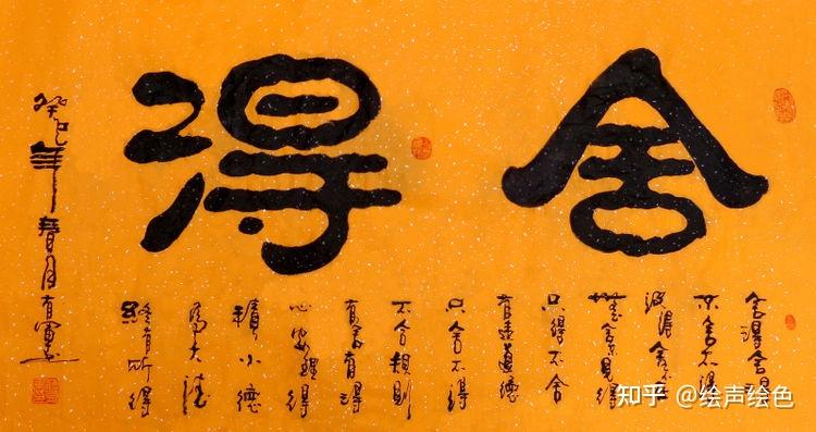 书法家蒋有军行云流水丰筋多力