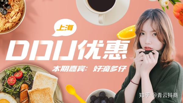 青云抖商抖音推出探店达人有什么好处