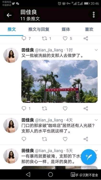 如何看待厦门大学对学生田佳良的处理结果?