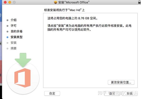 mac 2019office安装步骤和激活