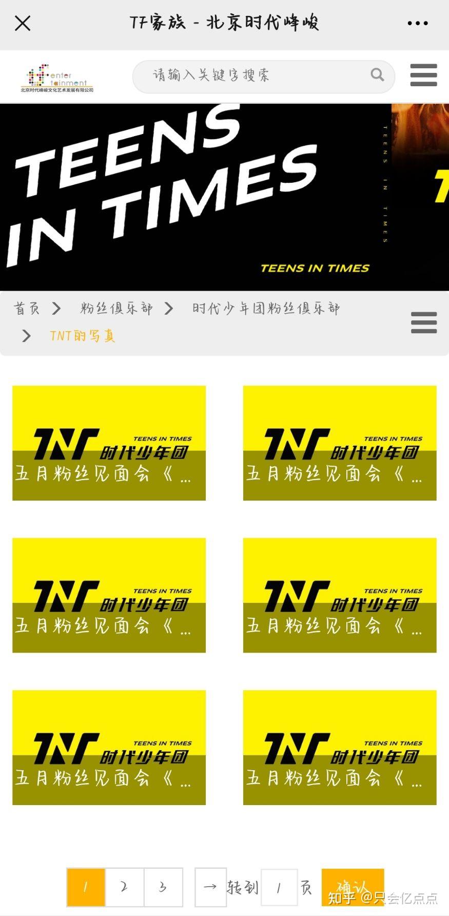 tnt的高会里都有什么为什么那么贵