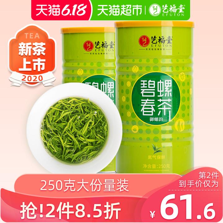 艺福堂碧螺春茶叶2020新茶上市毛尖绿茶250g