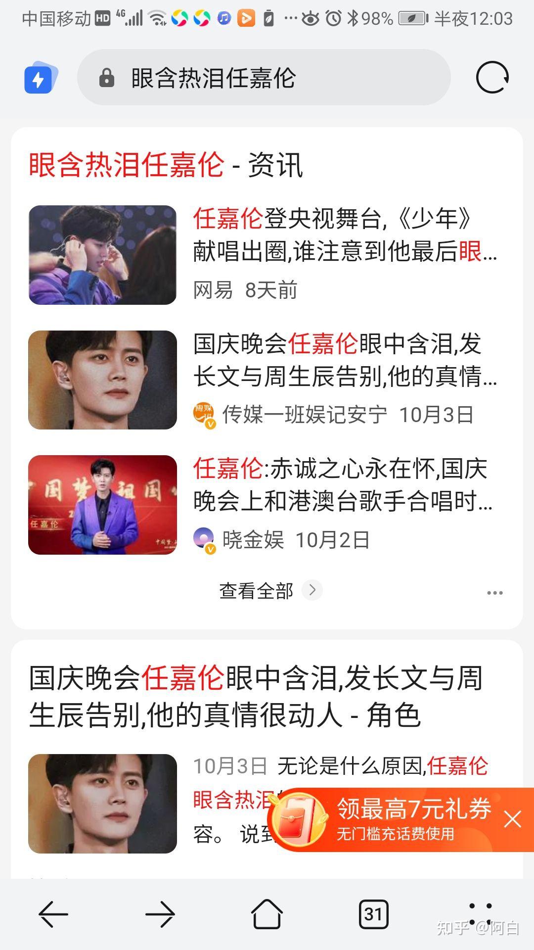 为什么任嘉伦的粉丝对集资事件都避而不谈这到底是真的还是假的