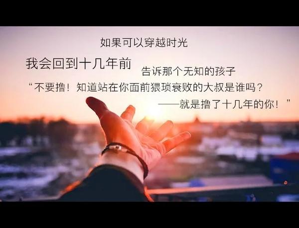 【戒色心得】戒色503天的高三学子教你戒色给你正能量