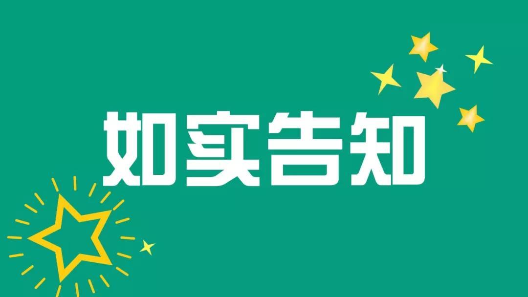 买保险不履行如实告知,后果很严重!