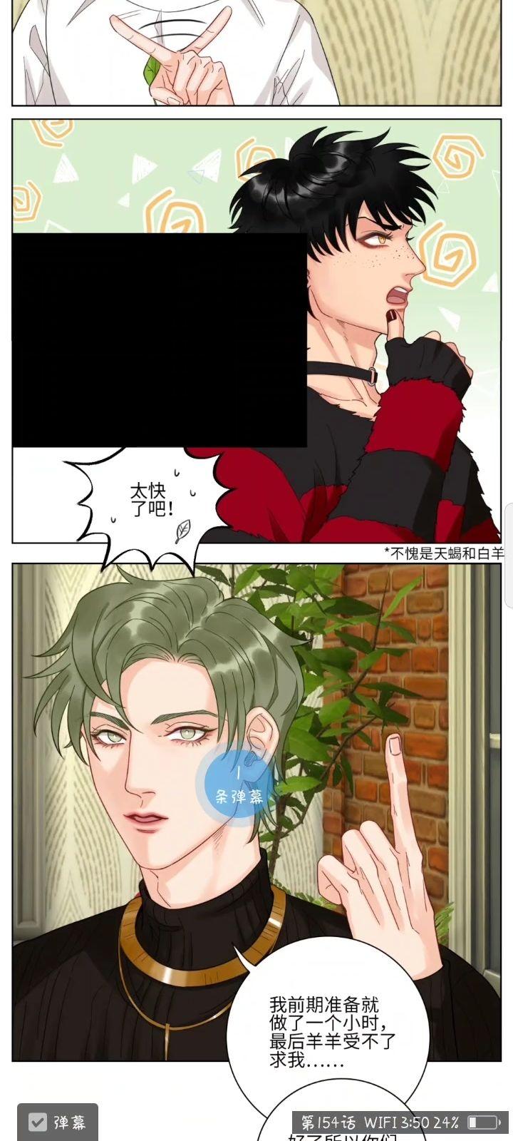 如何看待漫画男生宿舍303系列行为