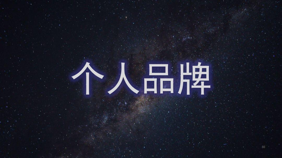 创业时代你的个人ip就是你的掘金助推器再小的个体都应该有自己的品牌