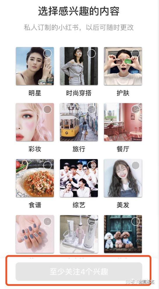 小红书产品运营分析如何引导新用户注册