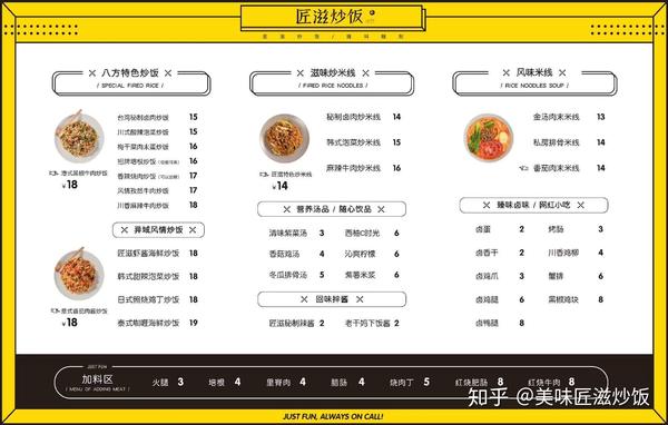 这家匠滋炒饭,不仅菜单丰富,还暗藏"套餐",每到饭点必排队!