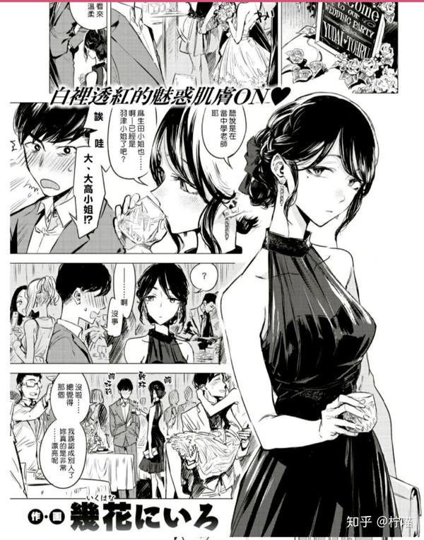 如何看待画风很棒却在画本子的路上一去不复返的画师?