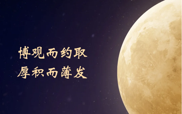 2021最新作文素材 】|2月作文素材合集:所谓人生开挂,不过是厚积薄发!