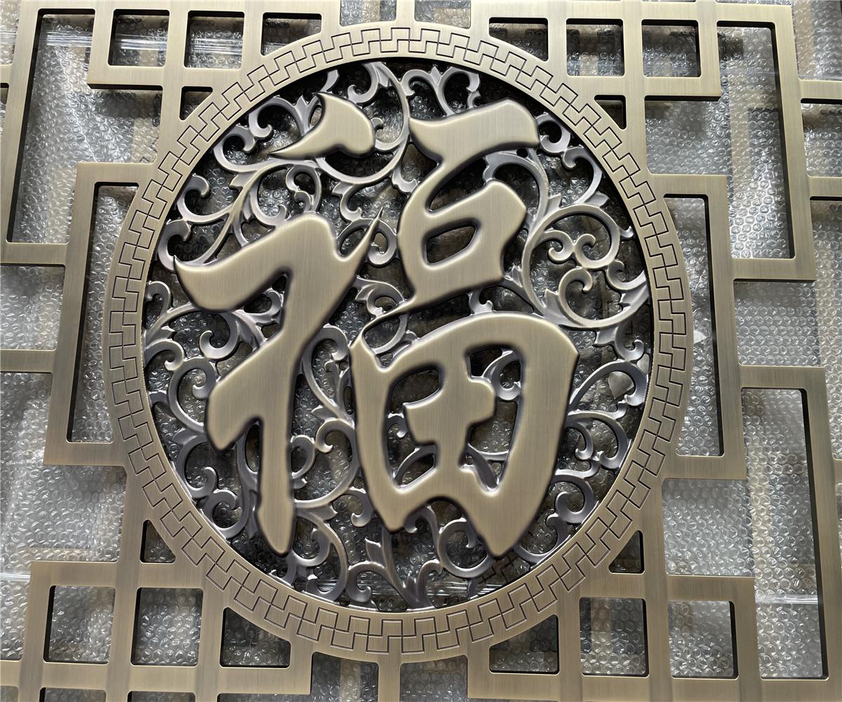 家装玄关铝雕福字屏风 中式屏风来图定制