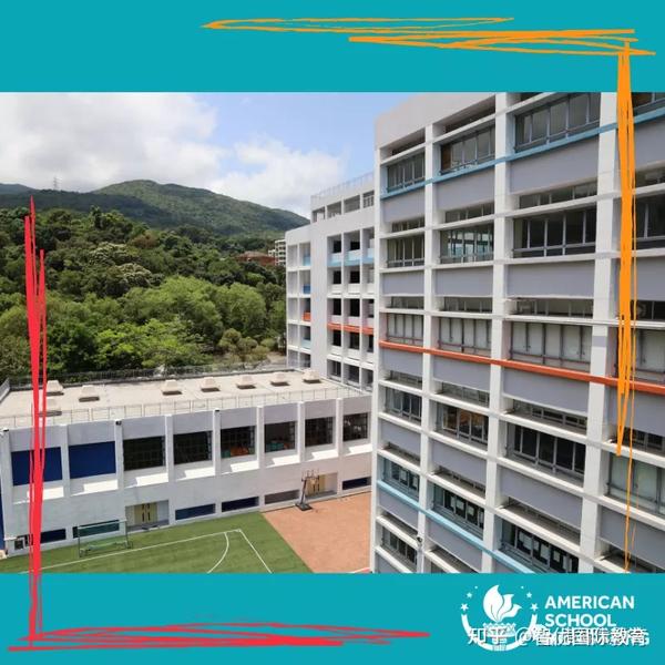 国际学校americanschoolhongkong香港美国学校ashk怎么样如何申请