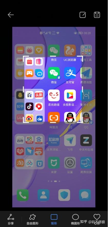 华为手机局部截屏太强大了居然能截取心形手形涨知识了
