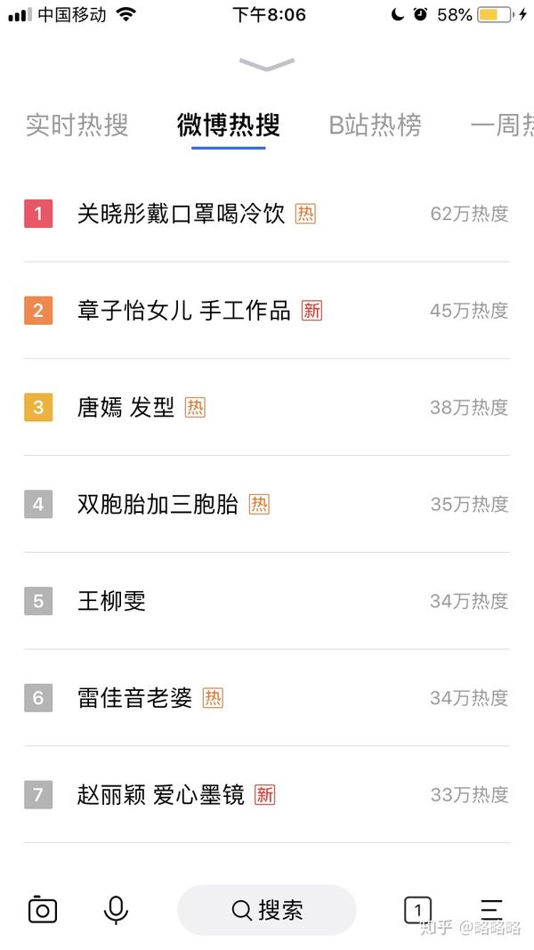 屏幕截图 软件窗口截图 600_1067 竖版 竖屏