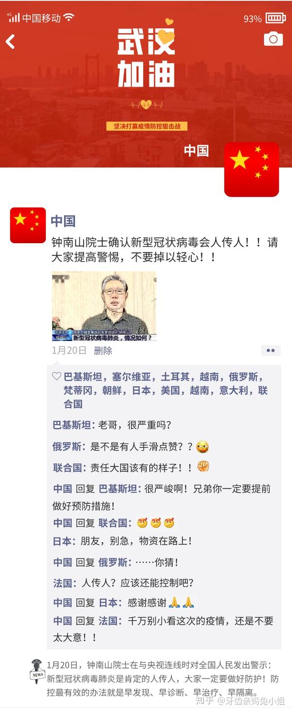 如果各个国家有自己的朋友圈,疫情期间都会发什么?