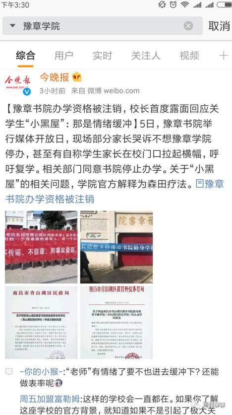 豫章书院关闭,真的就又少了一个杨永信吗?