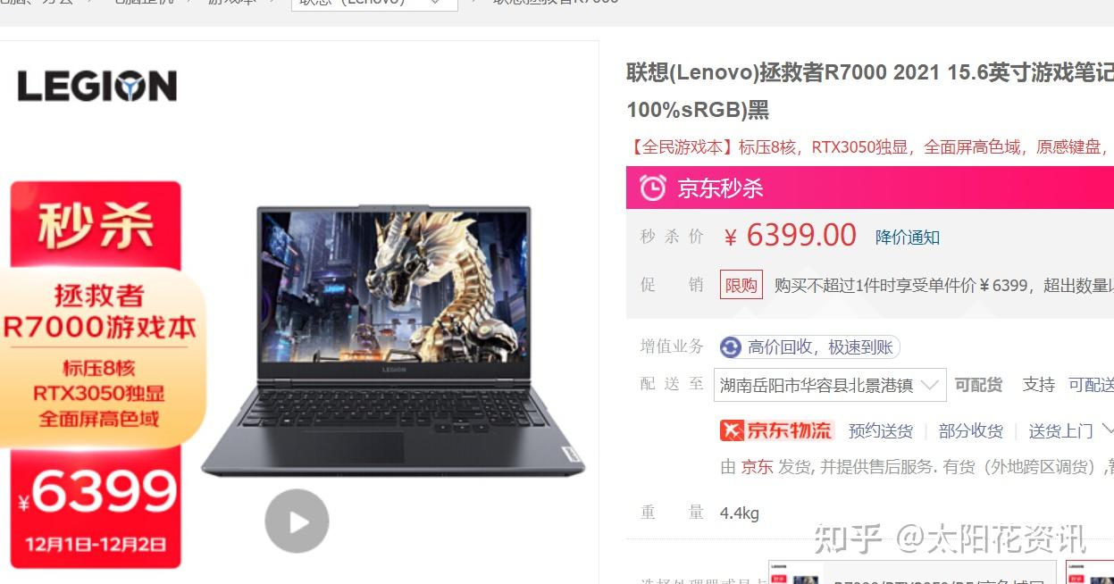 联想拯救者r70002021值得买吗