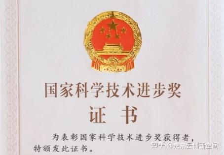 规上企业及国家和陕西省科学技术奖项项目西安莲湖区补贴政策