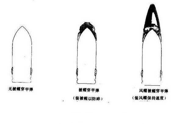 战列舰主炮能用次口径穿甲弹么