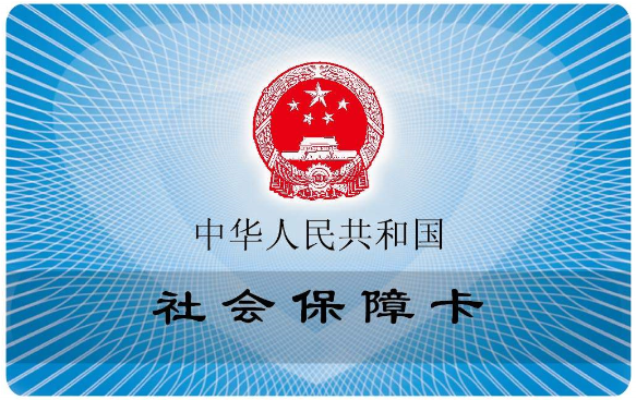 社保断交,离职解决方案大全