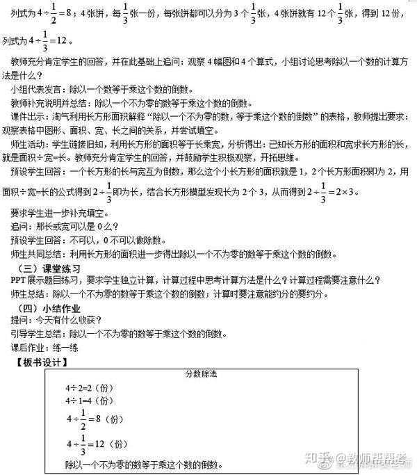 小学美术试讲教案模板_高中美术试讲教案模板_初中美术试讲模板