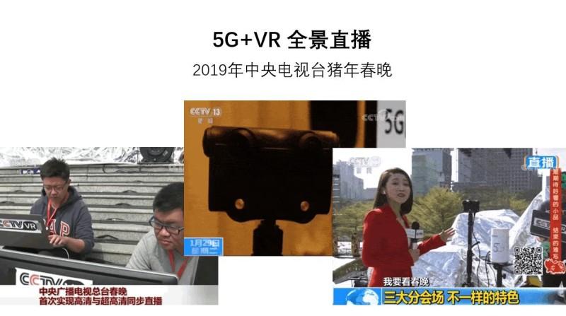 看到科技周丽伟5g时代高清vr内容才是关键