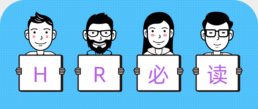 hr真的能够通过面试了解求职者的真实水平吗?我表示怀疑!