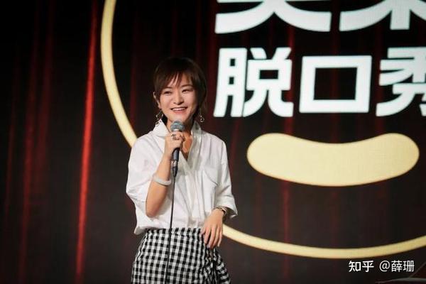 脱口秀女演员的战场不是"赢"这么简单(独立女性 思文)