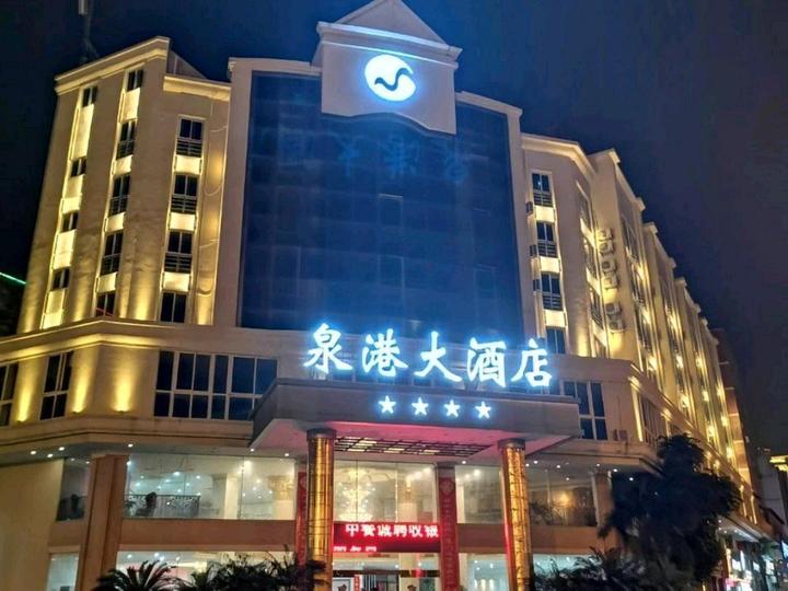 中心工业区天空之城轻奢主题公寓(东海泰禾店)美团酒旅 · 酒店泉州