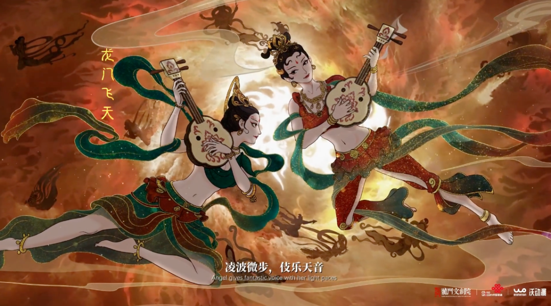 火花音悦x龙门石窟国风文创龙门奇妙境音乐版权授权