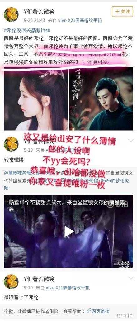 如何看待杨紫关注邓伦ins又取关? - 知乎