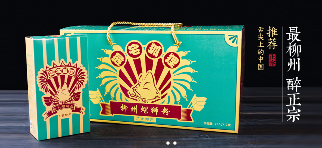 新进军到螺蛳粉界的李子柒也用了国潮插画的风格,把螺蛳粉放到田螺里